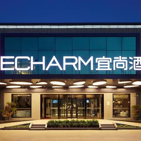 宜尚酒店百利广场漠江路店 阳江 外观 照片